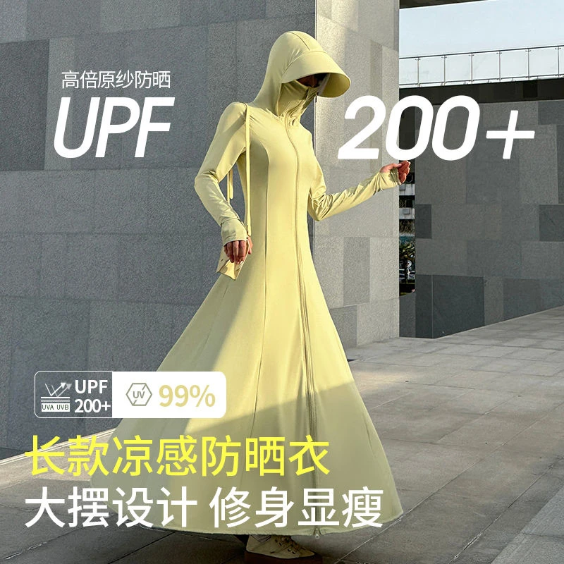 2025夏季新款长款全身防晒衣女修身显瘦超长连衣裙防紫外线防晒服