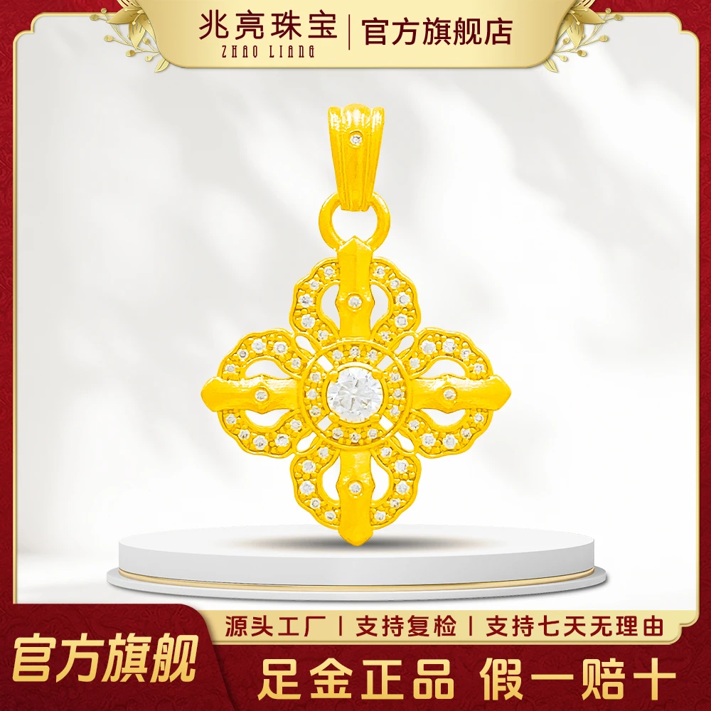 黄金吊坠足金十字金刚杵吊坠莫桑古法金刚杵挂坠轻奢女款精美礼物