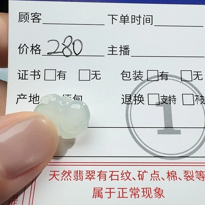 翡翠未镶嵌颈饰唐马