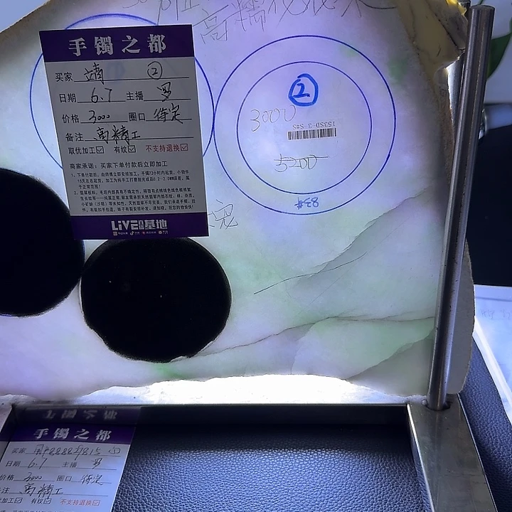 靖***定制翡翠手镯未镶嵌