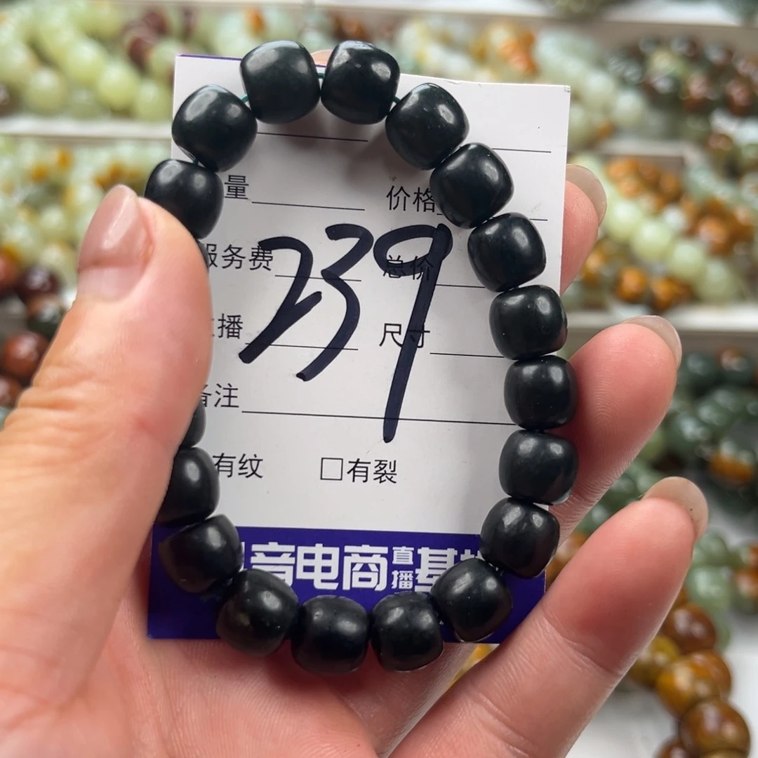 手链未镶嵌和田玉有瑕
