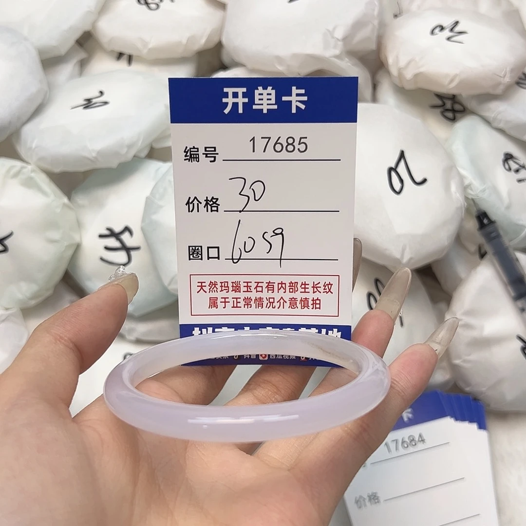 玛瑙/玉髓手镯未镶嵌685