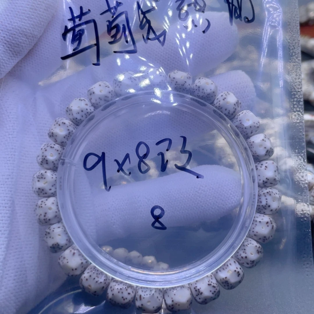 【闪购商品】星月菩提手串葡****ㅤ福利