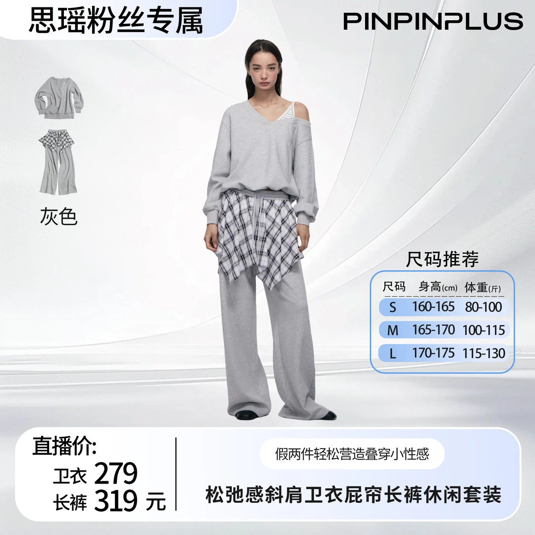 【刘思瑶专属】PINPINPLUS松弛感斜肩卫衣百搭屁帘长裤PABEC220003Y
