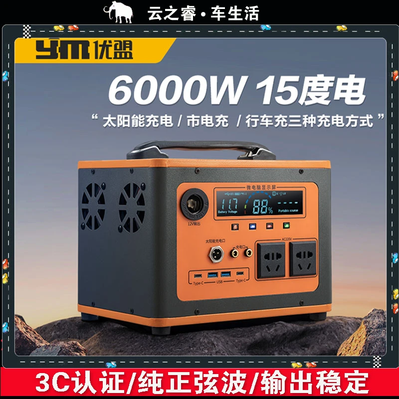 户外移动电源220v大容量大功率锂电池车载应急便携摆摊露营直播
