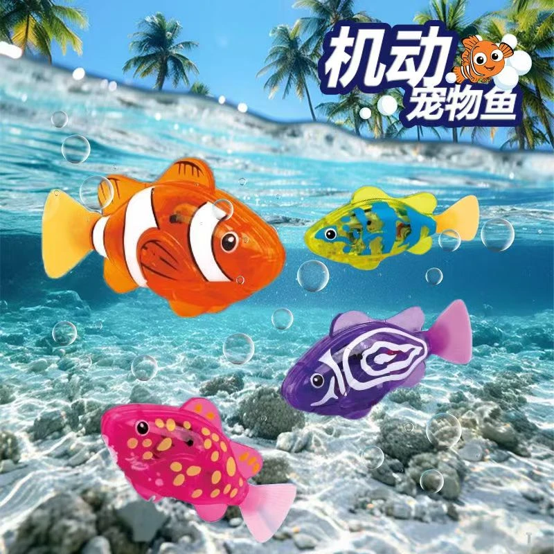 电子小鱼仿真玩具感应发光游泳机械鱼戏水鱼摇摆鱼 科学实验