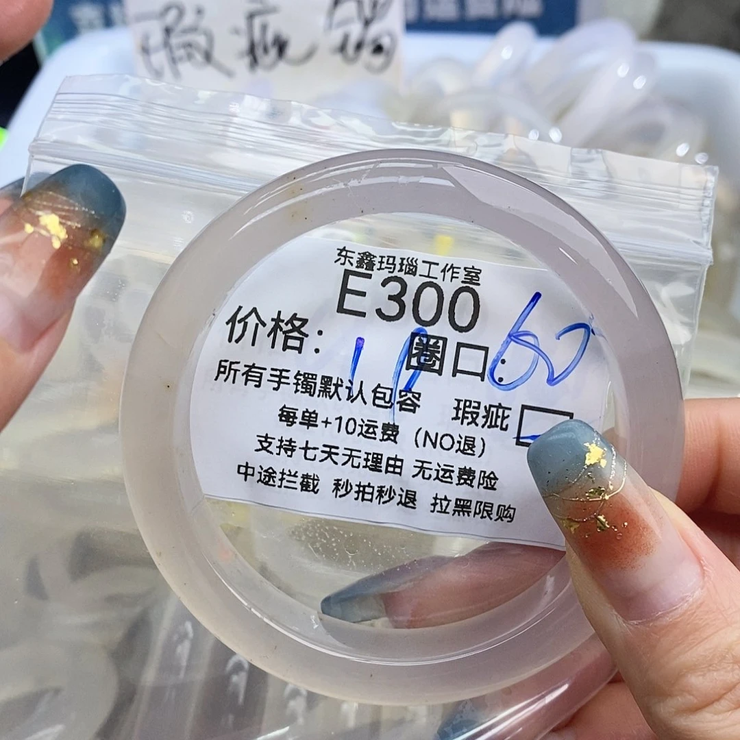 ༣***࿐玛瑙/玉髓未镶嵌手镯300