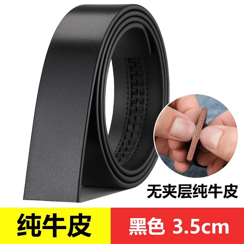 单层无夹层头层真牛皮皮带男真皮素面自动带无扣光面商务裤腰带