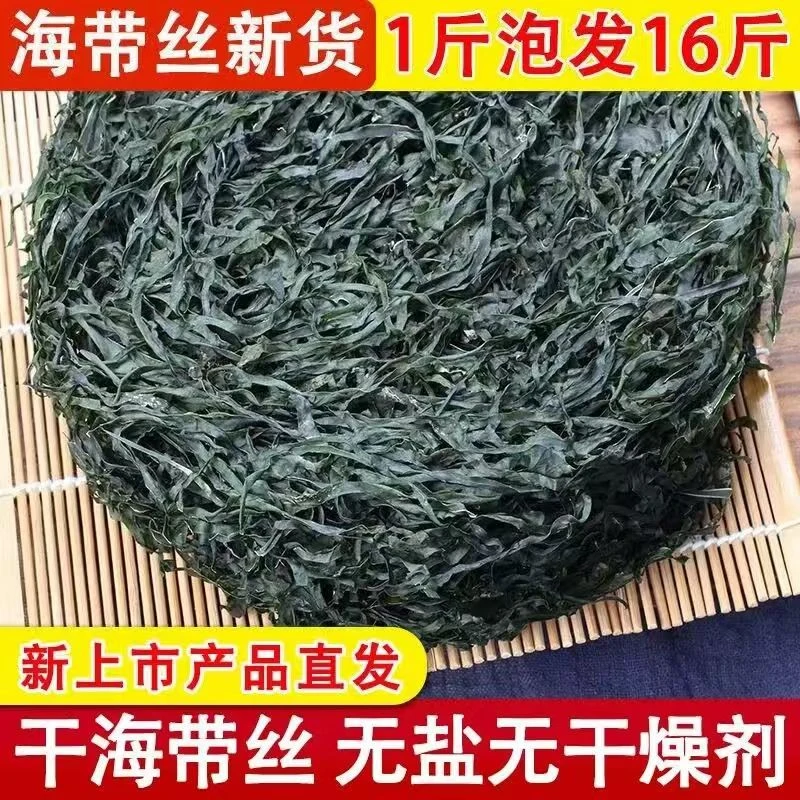 圆饼烘干海带丝  10斤一包精品