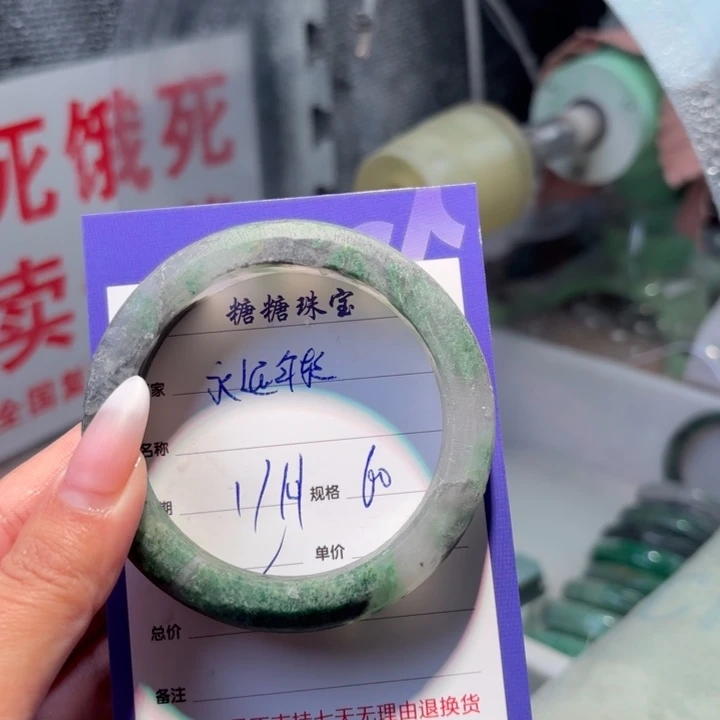 永***轻石英质玉（非洲翠）未镶嵌手镯