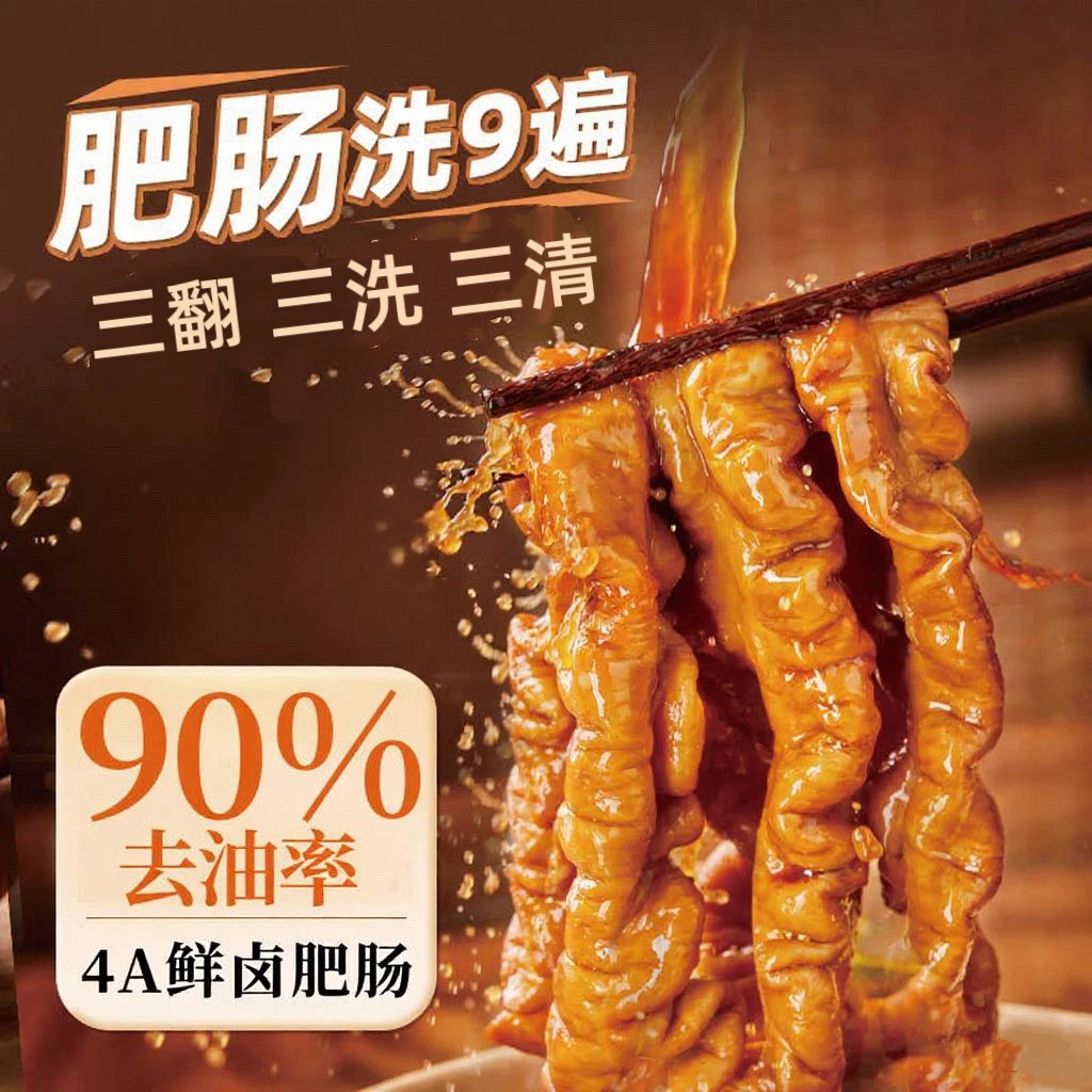 2025新品卤肥肠500g五香卤味肥肠新鲜干净厂家直销工厂批发商用