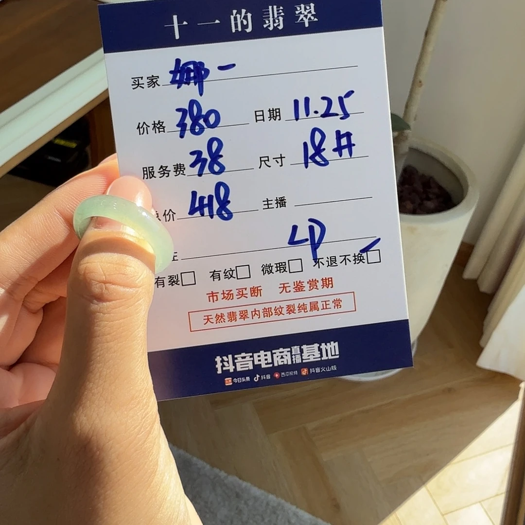 娜***翡翠未镶嵌戒圈戒圈