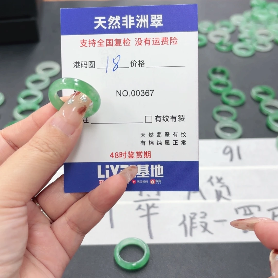 石英质玉未镶嵌戒指