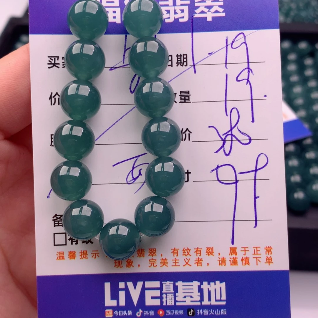 翡翠手链未镶嵌多样性19