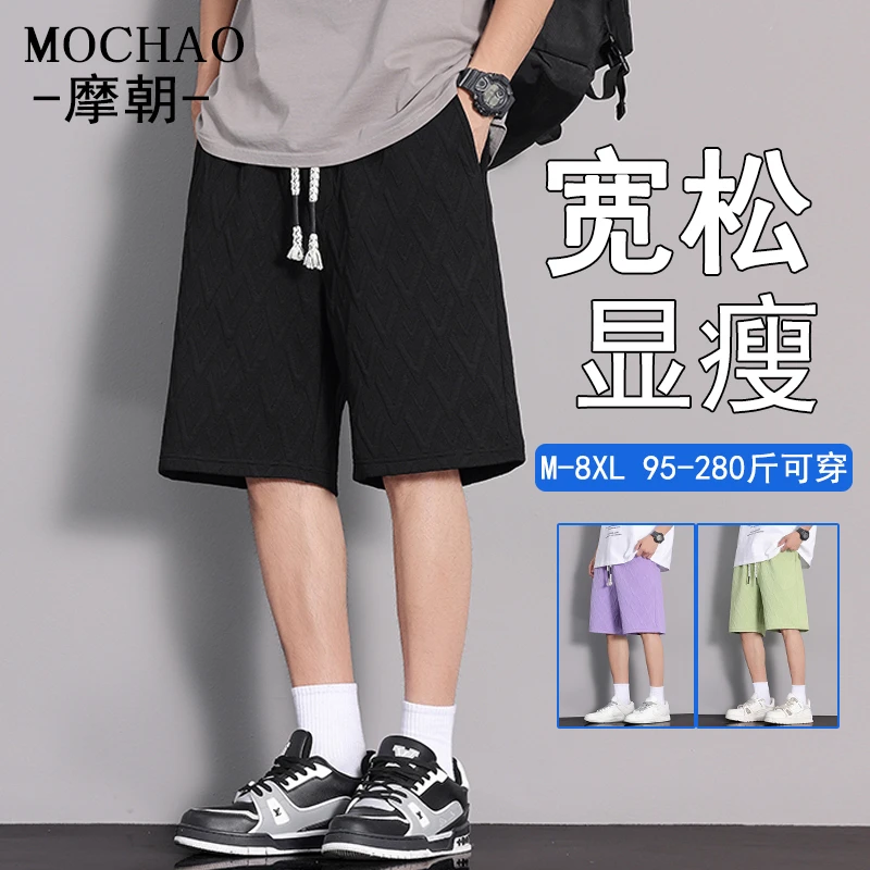 摩朝美式潮流休闲提花短裤男士夏季新款直筒宽松大码凉感五分裤子