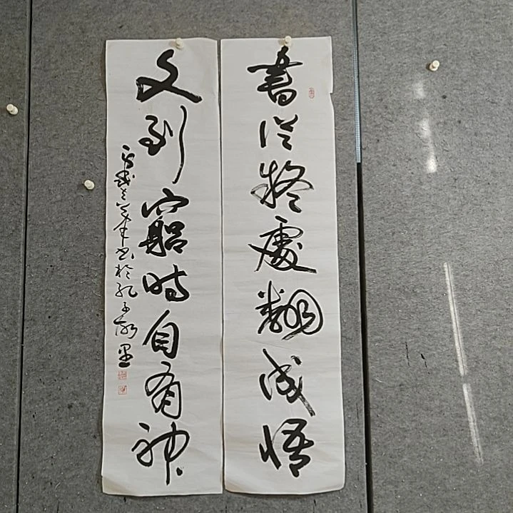 书法书从疑处翻成悟。四尺对开