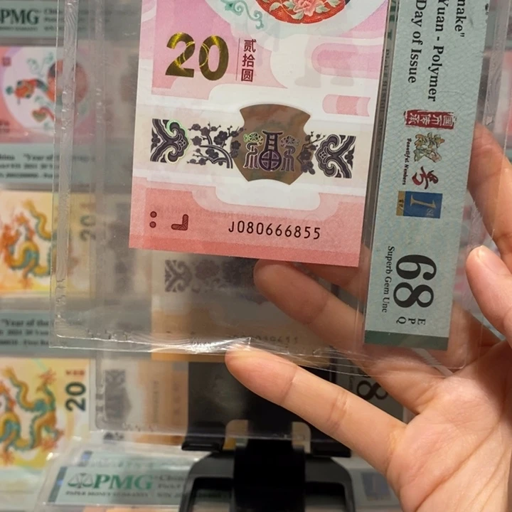 蛇钞金马王豹子6四标合一