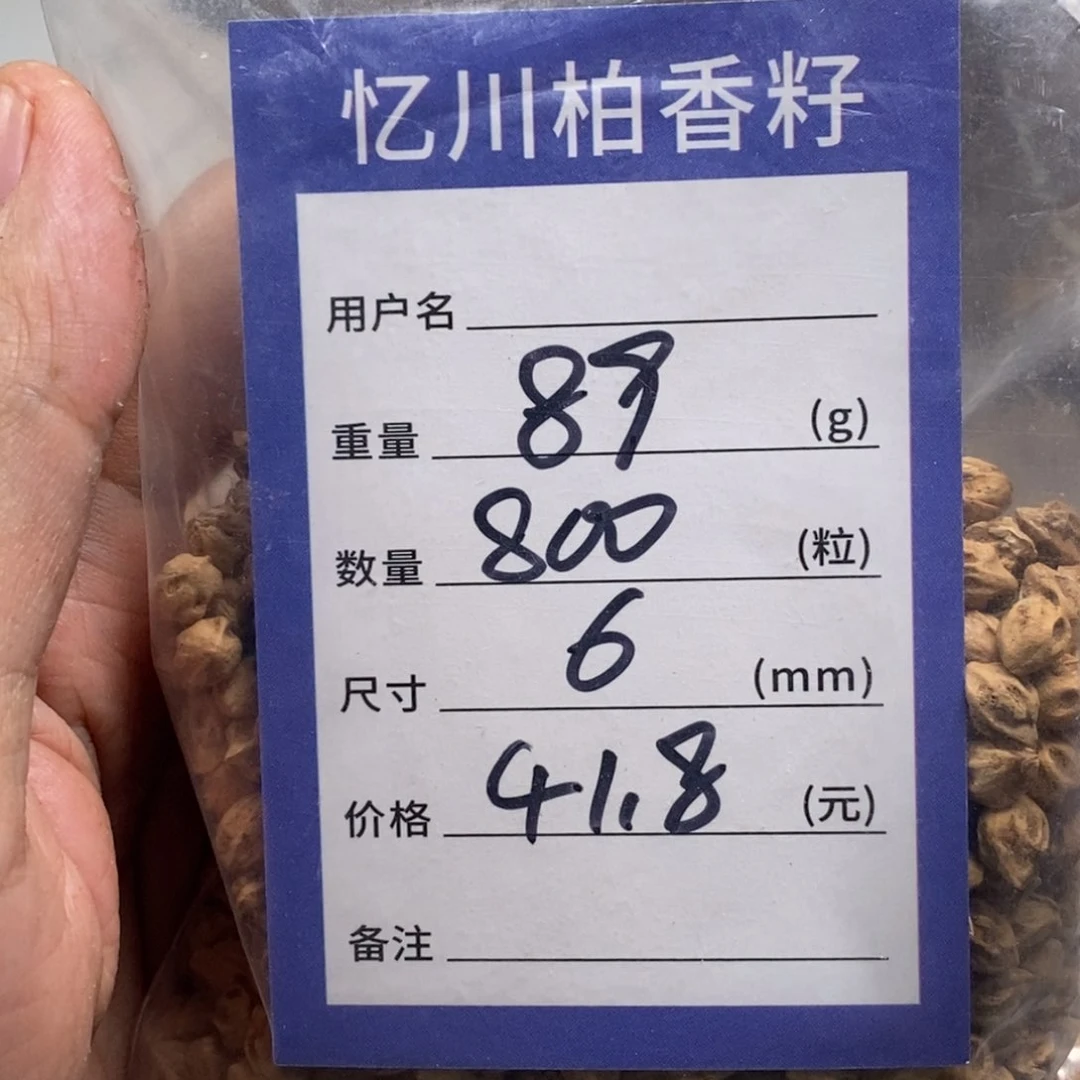 柏香籽/百香籽吊坠默*?