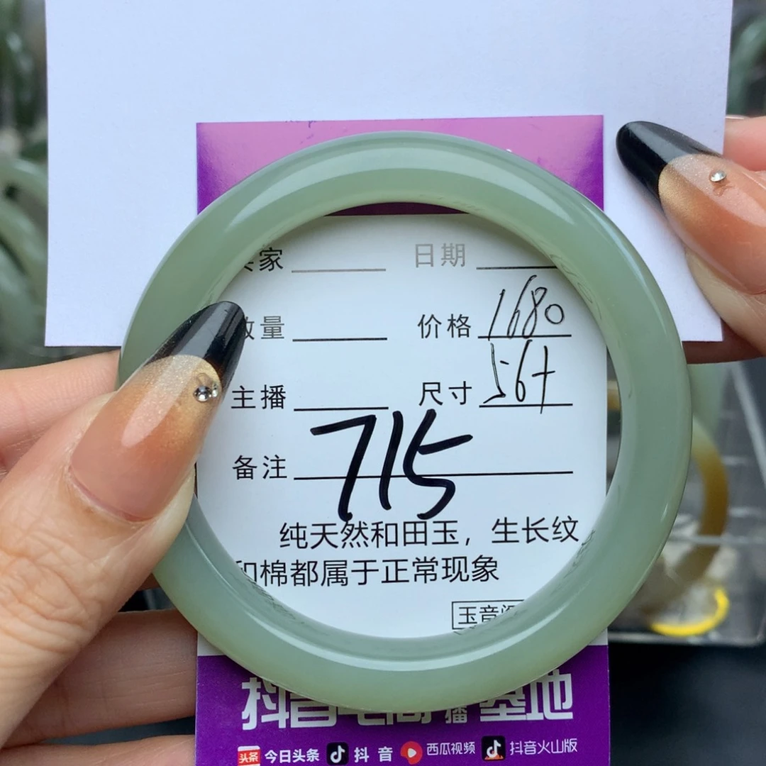 未镶嵌手镯和田玉