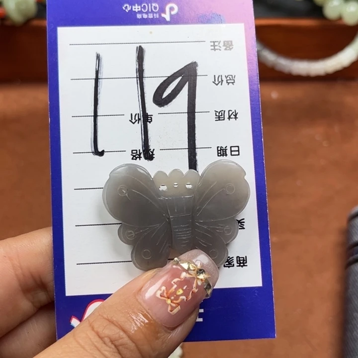 厚***福未镶嵌和田玉珠宝奇石