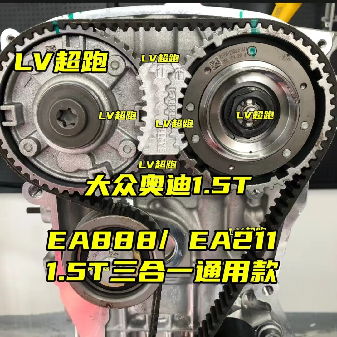 2025款大众奥迪1.5T正时工具  三合一/凸轮轴前后固定工具