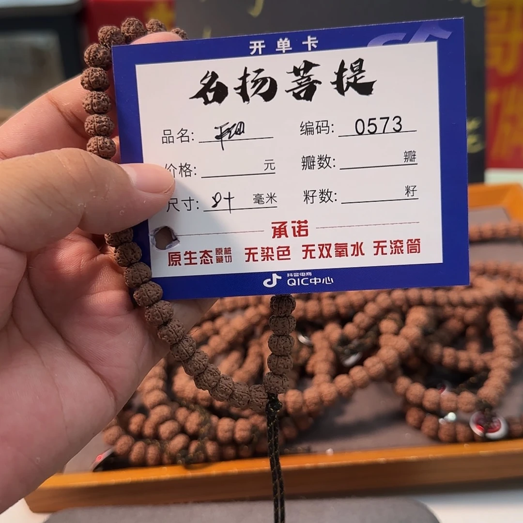 手串金刚菩提aaaaaa0573
