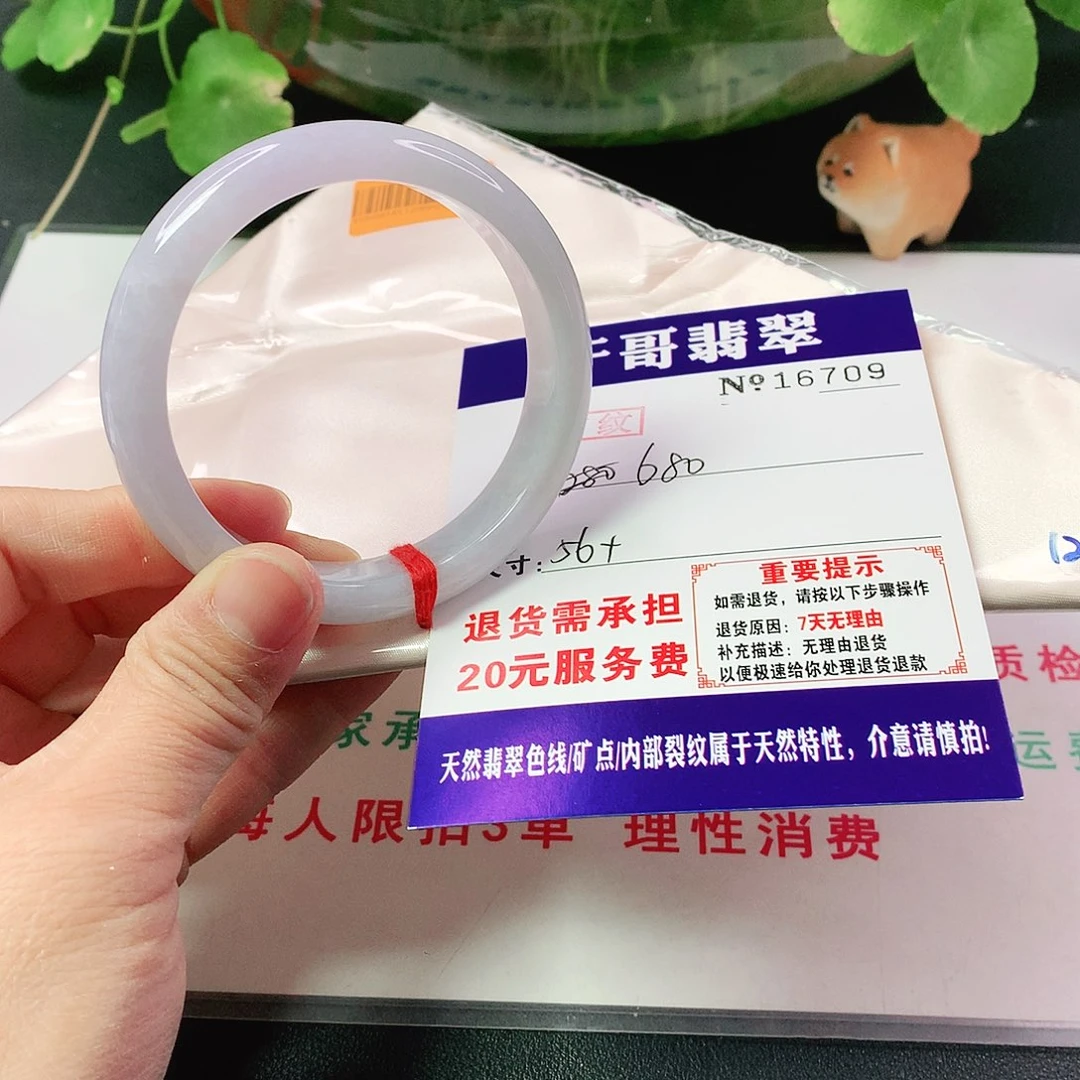 翡翠手镯未镶嵌709…………