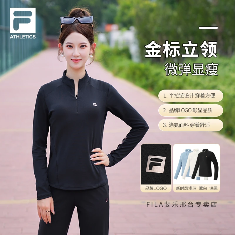 【秋季运动长袖】FILA/斐乐新款女装流光风户外立领上衣A11W531201F