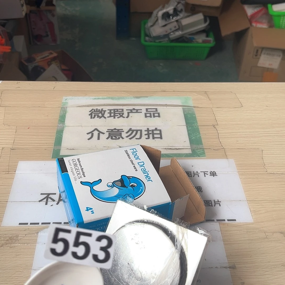 闪购商品………………………