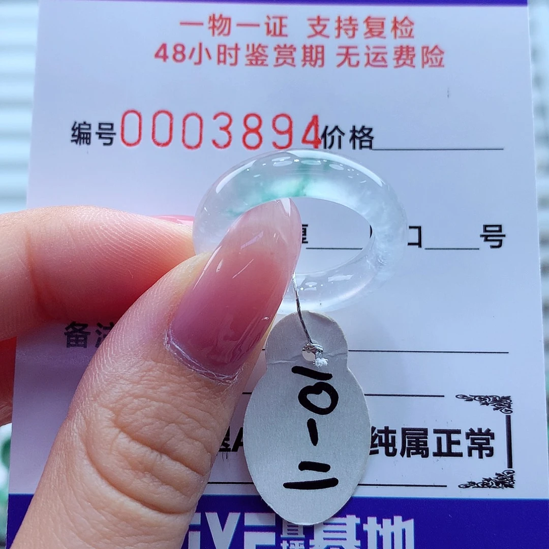 翡翠未镶嵌戒指翡翠