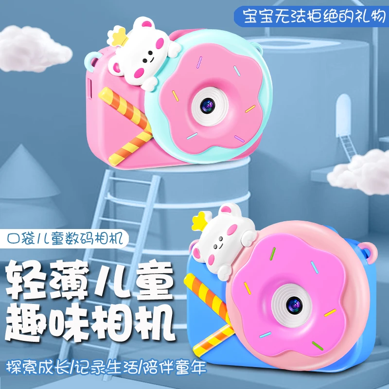 儿童生日礼物送女孩3-12岁小朋友卡通相机可爱拍照趣味益智玩具