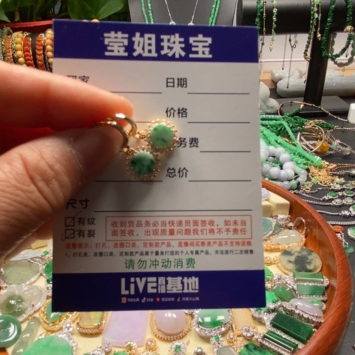 翡翠耳饰合金艾*晶飘花耳扣