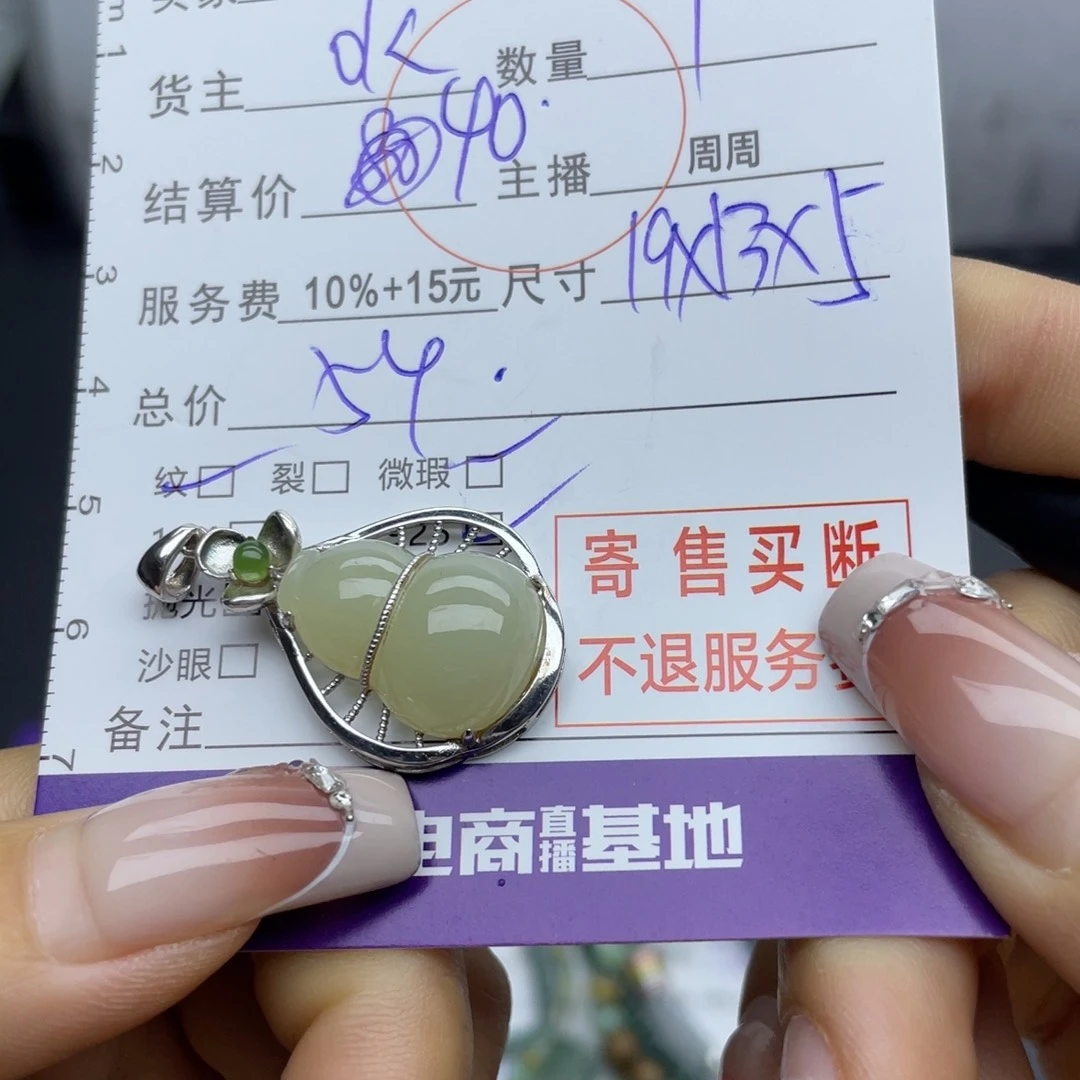 和田玉颈饰银S925镶嵌泓***?吊坠