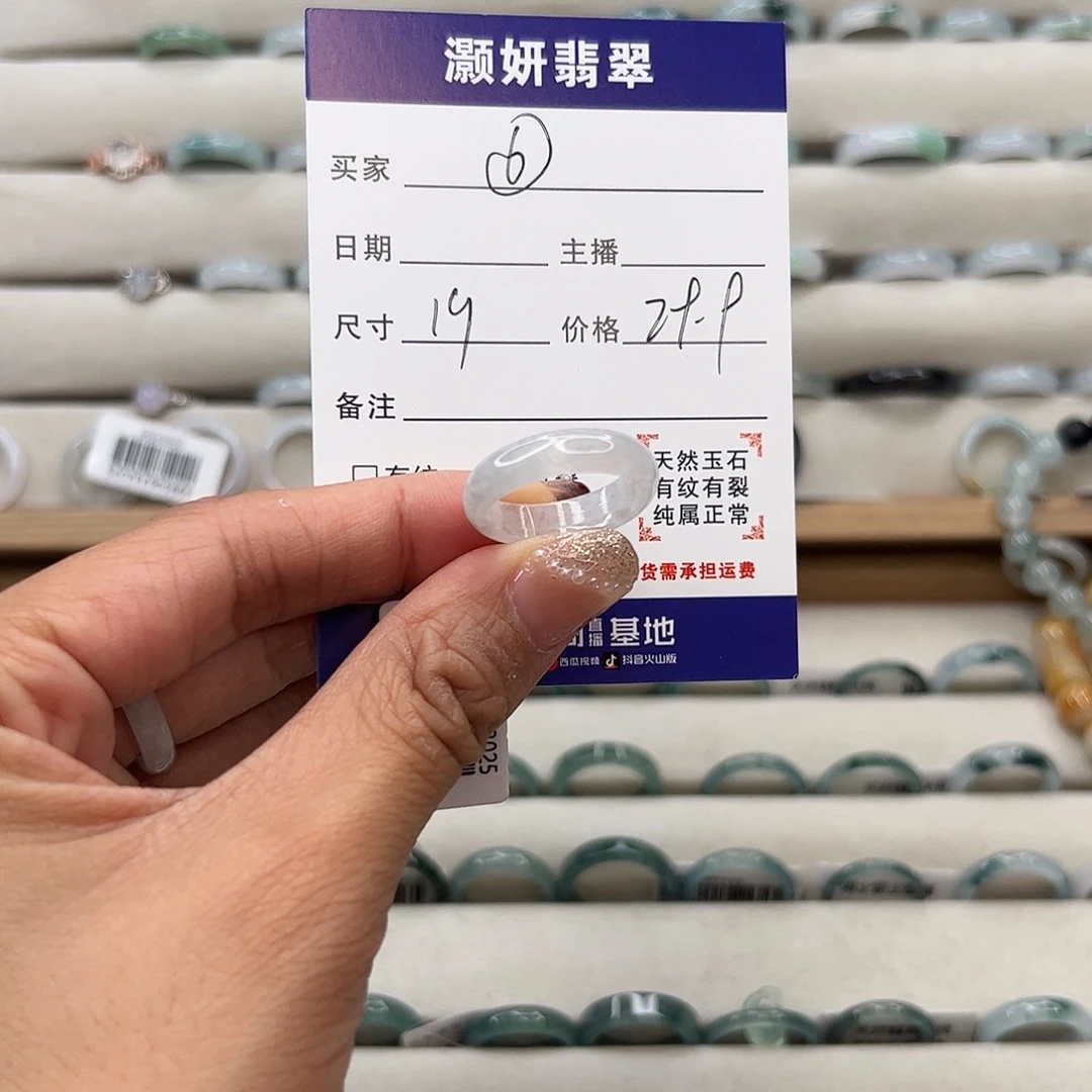 未镶嵌戒指翡翠天然翡翠