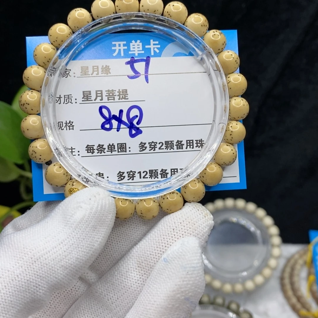 【闪购商品】吊坠星月菩提51:、j j j k k