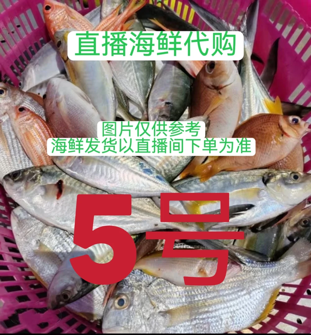 直播间现选海鲜现场称改价，拍下不退不换