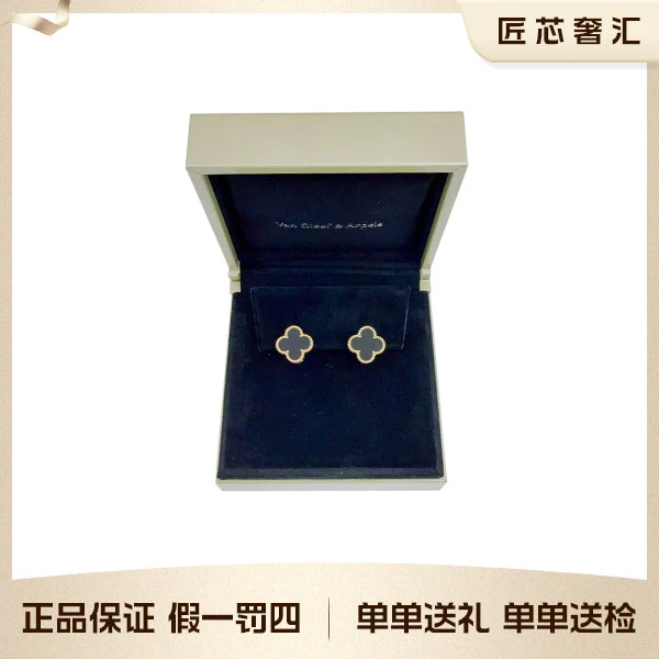 95新 梵克雅宝 VCA黑花四叶草中号耳钉、耳夹 82694