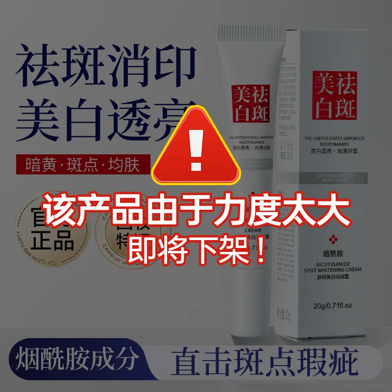 肤研KAYOUTI祛斑精华烟酰胺淡斑美白祛斑霜