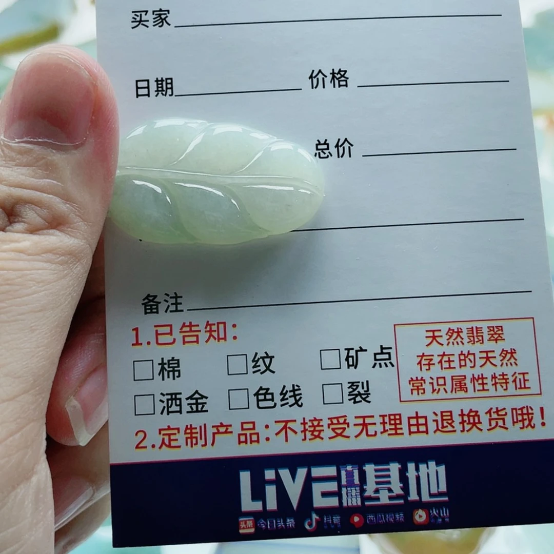 【闪购商品】未镶嵌定制翡翠