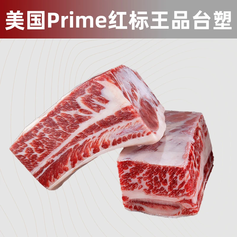 原切牛排美国安格斯王品台塑 原切牛仔骨烤牛肋骨 定制厚切牛排