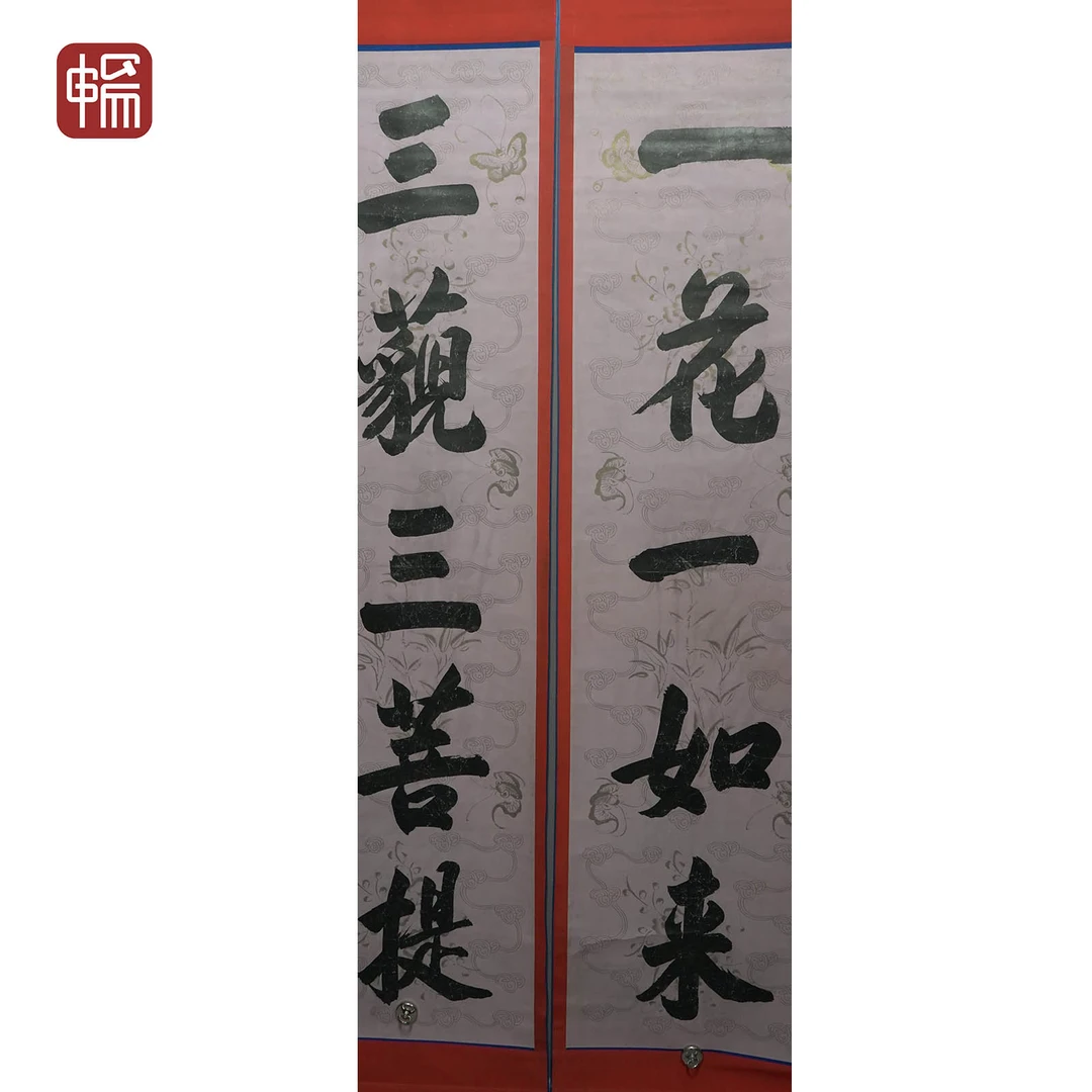 A316 民国《书法对联》 178*45*2（14.41） 纸本立轴 FL