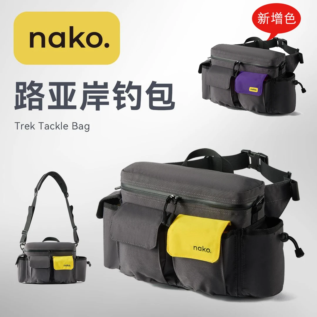 NAKO2025款路亚包多功能腰包收纳岸钓包男斜挎单肩背包竿包钓鱼包