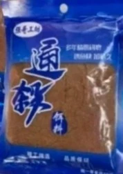 饵料