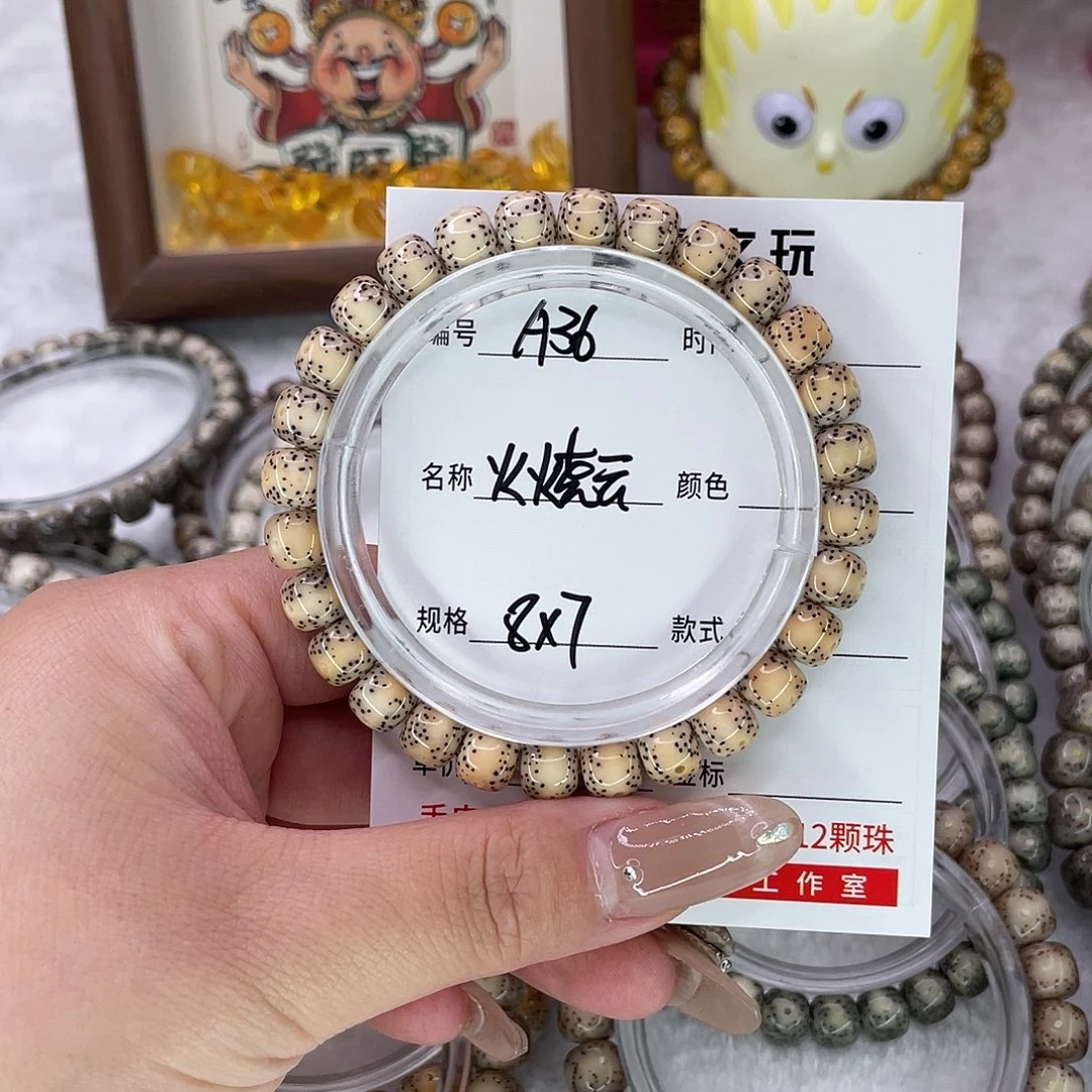 C***o手串星月菩提36火烧云通体