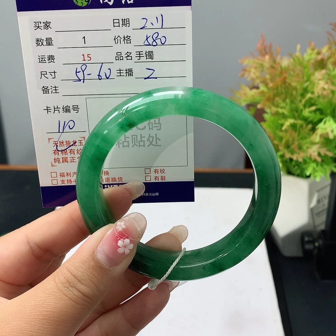 石英质玉手镯未镶嵌芳****多