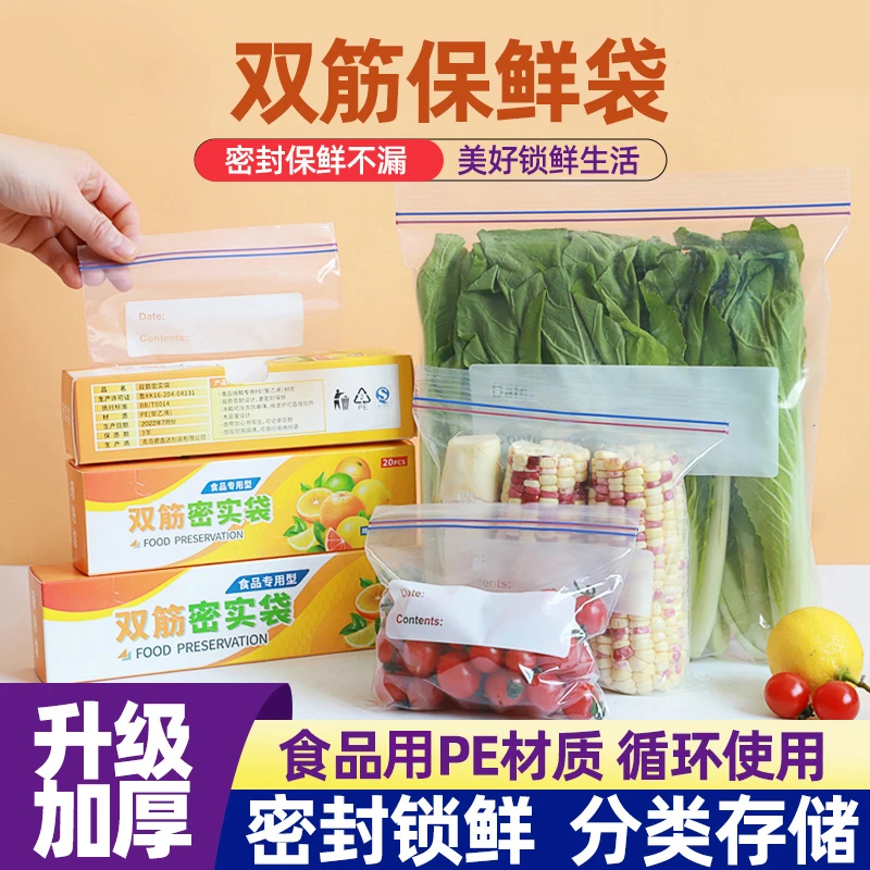 新疆包邮哥密封袋食品包装保鲜袋自封家用塑封袋冰箱冷冻分装封口