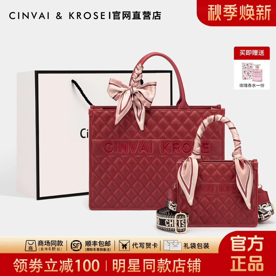 CinvaiKrose正品婚包女新娘2025新款红色结婚包手提包斜挎单肩包