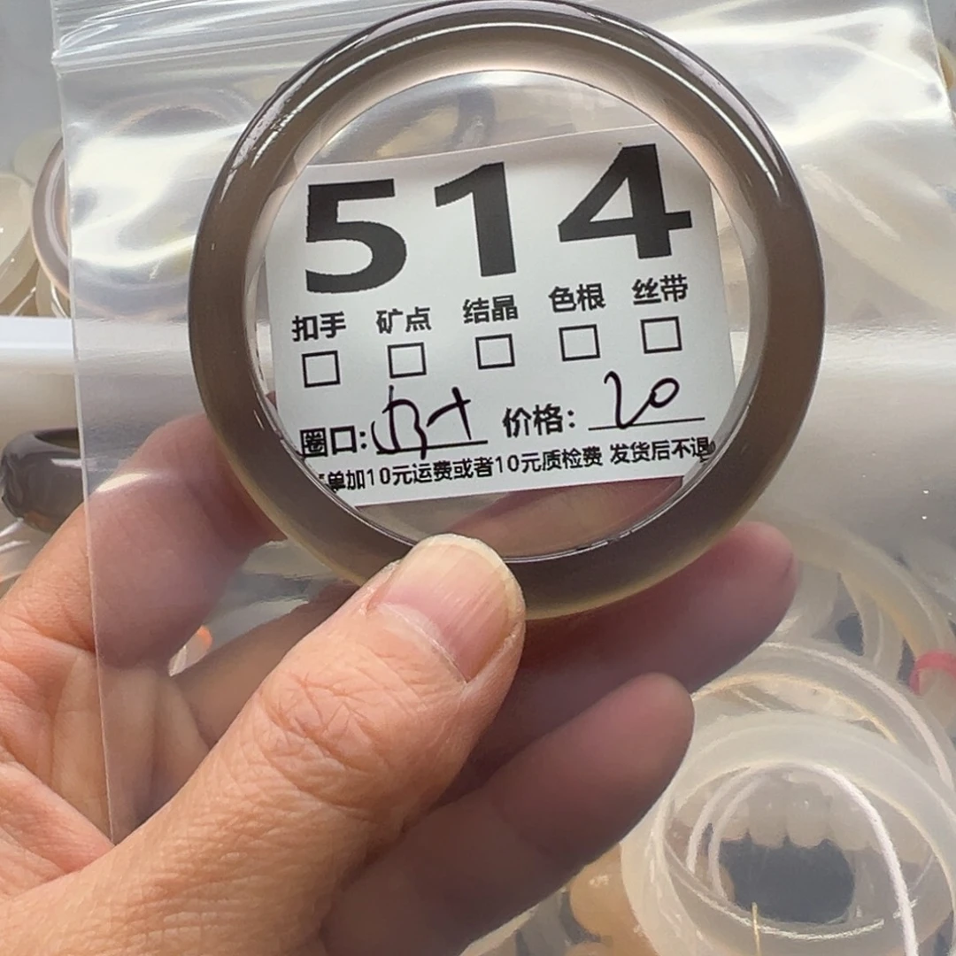 玛瑙/玉髓未镶嵌手镯514