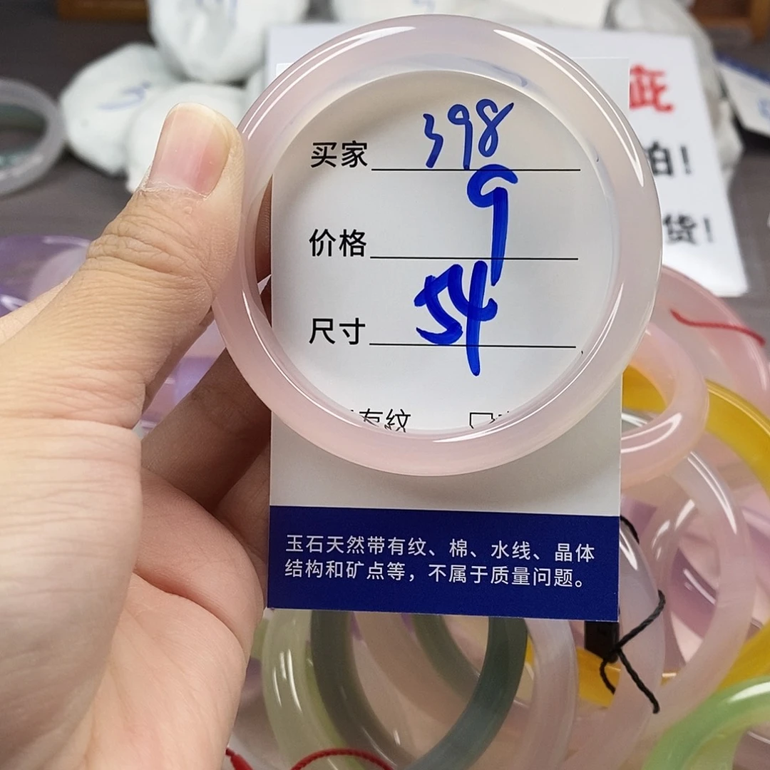 手镯玛瑙/玉髓未镶嵌398