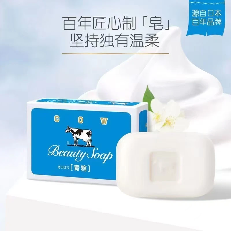 牛乳石硷 牛奶脂质香皂(蓝盒)85克--青箱临期品26-7月
